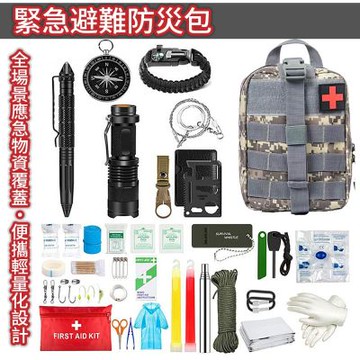 34合1 緊急避難防災包 地震包 急救包 救護包 急難救助包