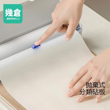 一次性砧板墊 拋棄式砧板 保潔餐墊 菜板墊 免洗砧板 生熟分切 露營砧板 露營砧板 拋棄式砧板 菜板砧板 砧板墊紙 幾倉