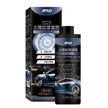 【APGO】太陽紋修復劑 美白蠟 泛黃返白 去除黑刁底 細紋 清潔蠟