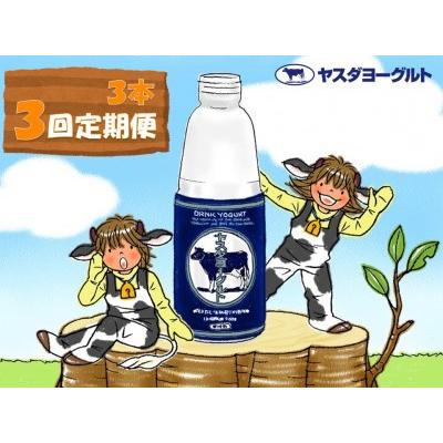 ふるさと納税  ヤスダヨーグルト 900g×3本 1B18015 新潟県阿賀野市