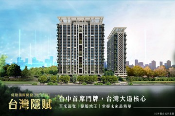 急售✨市政府全新三房雙平車/捷運宅/宜居大陽台｜台中市西屯區臺灣大道三段