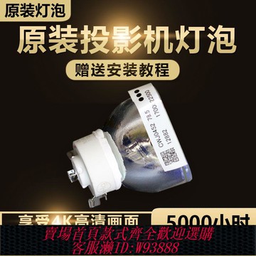 攝影機燈泡 原裝正品 適用于NEC 松下 日電雅圖 ASK 三洋 投影機儀燈泡(白杯)