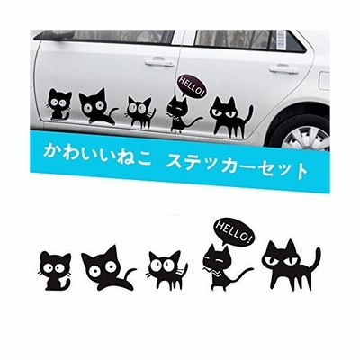 1797 車用 ステッカー 猫 ねこ かわいい おもしろ 面白い 動物 防水ステッカー カーステッカー ベッドルーム スーツケース Pc 汎用 車ドア 通販 Lineポイント最大0 5 Get Lineショッピング