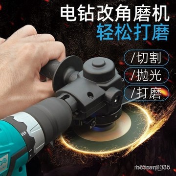 🔥專業五金🔥手電鑽改角磨機多功能轉換切割機變砂光機拋光機傢用木工工具 LAOQ A7QT