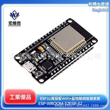 【雙核雙頻】ESP32開發板 WiFi藍牙物聯網 智能家居 智能硬件 創客DIY ESP-WROOM-32模組 兼容Arduino