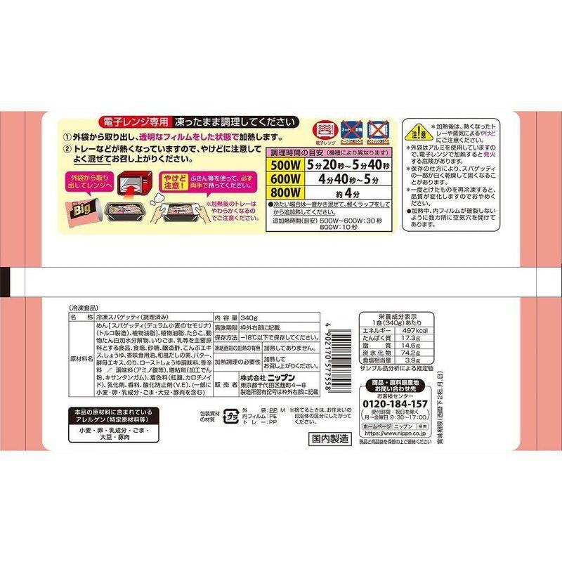 冷凍食品 オーマイ Big たらこバター 340g×12個