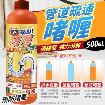 wowoo襪嗚 ▸《隔日到貨🚚免運》管道快速疏通啫喱膏 管道疏通劑 水管疏通劑 馬桶疏通劑 廚房水槽疏通劑油汙堵塞專用