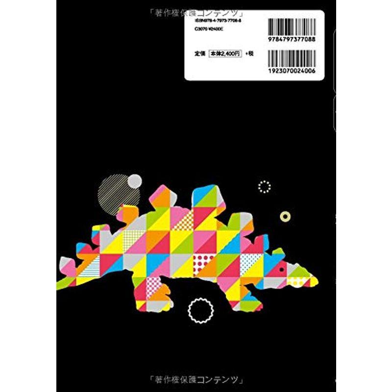 特殊印刷・加工事典完全保存版 デザイナーのための制作ガイドアイデア集