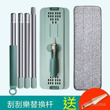 🔥臺灣出貨🔥通用型颳颳樂拖把桿替換配件免洗墩布桿免手洗拖把平闆加大款底闆hhfoof
