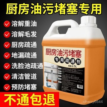 臺灣出貨⭐免運⭐廚房油汙堵塞專用疏通劑下水道疏通神器強效除臭溶解重油汙清潔劑
