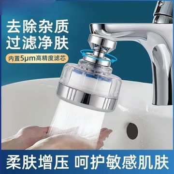 🌻隔日到貨🌻水龍頭過濾器 濾水頭 萬向水龍頭 水龍頭淨水器 淨水過濾器 廚房淨水過濾器 淨水器 過濾 濾芯 除氯999