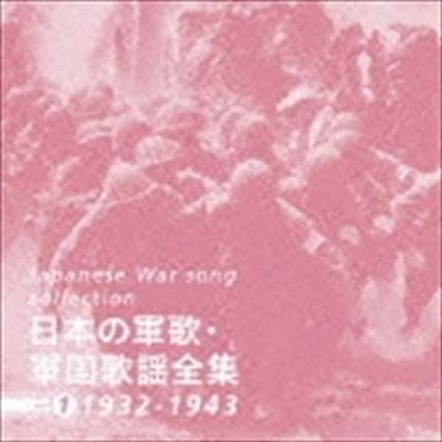 キングレコード あゝ軍歌全集 NKCD-7531~5 | LINEショッピング