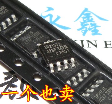 散新IR2153S IR2153 IR2153STRPBF 貼片SOP8 可以直接拍下