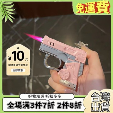 2024新款機甲陀螺防風充氣打火機摺疊旋轉解壓稀奇古怪創意送禮物