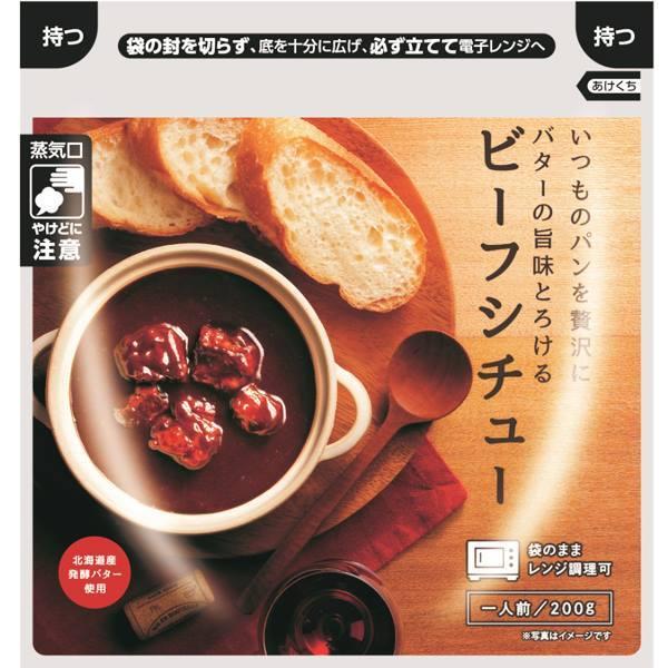 こだわり シチュー カネカ食品 ビーフシチュー 3袋セット レンジで簡単調理 濃厚シチュー パンに合う ライスにも合う 贅沢