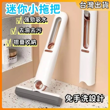 台中出貨🔥迷你拖把 迷你海綿拖 便攜拖把 輕便拖把 拖把 小拖把 桌上拖把 迷你便攜式小拖把 桌面清潔拖把