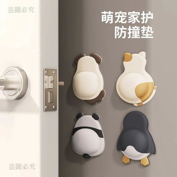 CP蠻高🦋 萌寵防撞墊 軟膠門貼 防撞神器 冰箱門後擋 牆貼 企鵝熊貓造型 緩衝墊 門檔 居家安全必備 0C5D
