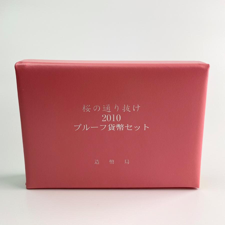 都錦 MIYAKONISHIKI 桜の通り抜け 2010プルーフ貨幣セット