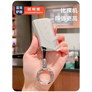 適用于2024新款雷克薩斯es300h/nx200h/UX260高檔羊皮汽車鑰匙套