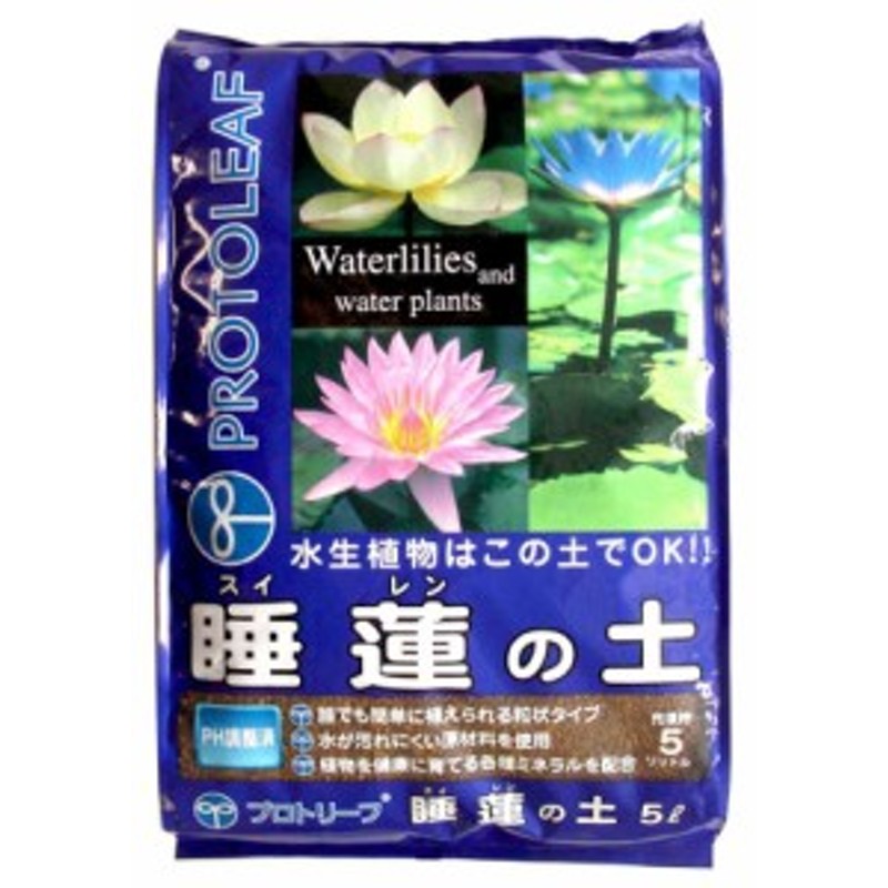 睡蓮の土 水生植物 土 睡蓮 水生植物の土 睡蓮の育て方 初心者 30l 通販 Lineポイント最大1 0 Get Lineショッピング