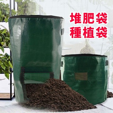 堆肥袋 種植袋 植樹袋 美植袋 堆肥桶 有機堆肥袋 pe廚房廢料 發 酵廢料收集器 存儲 處置 堆肥機 花園垃圾桶