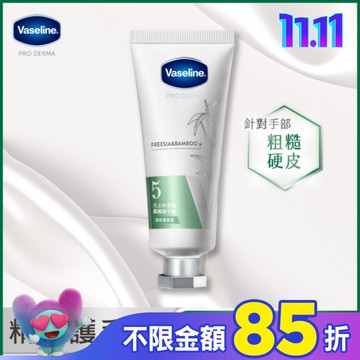 凡士林果酸柔嫩護手霜-清新蒼蘭香37ML