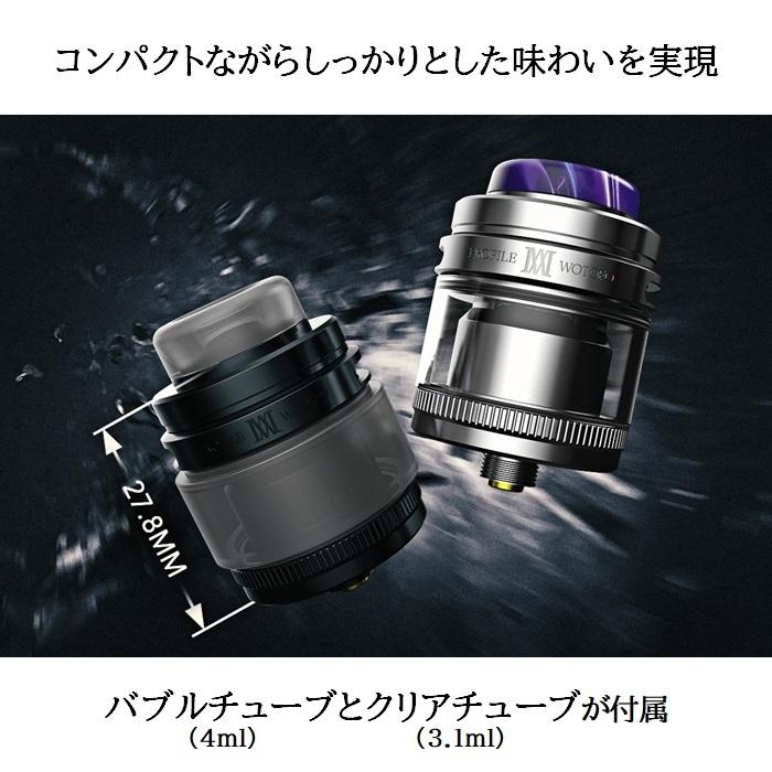 WOTOFO Profile M RTA atomizer 電子タバコ VAPE