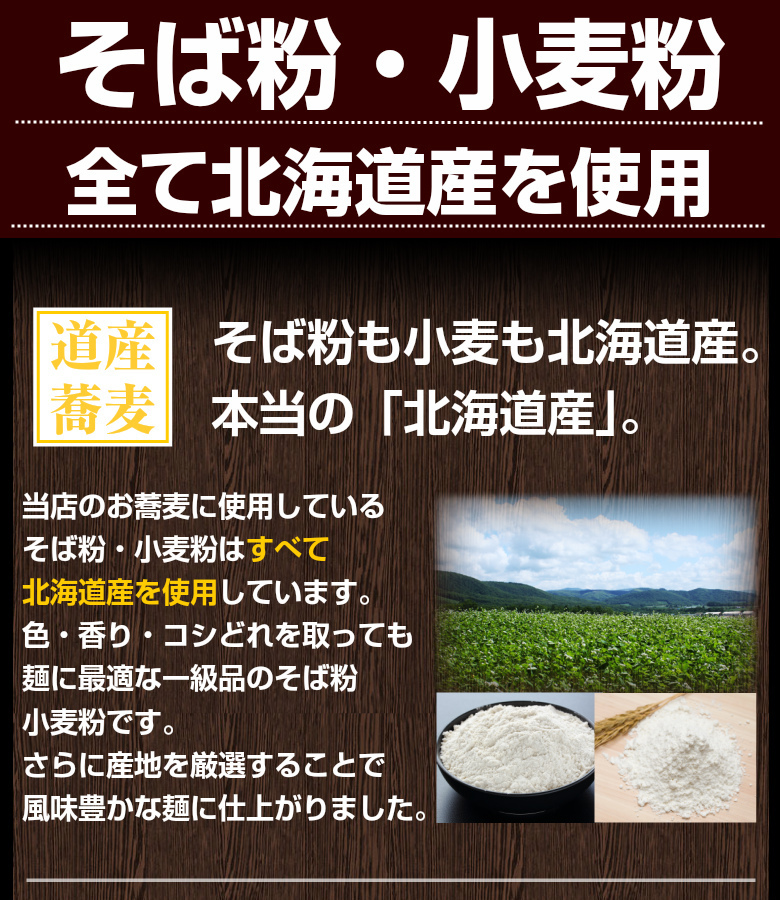 北海道産.年越し田舎そば4食セット.(そばつゆ付き) 送料無料 セール そば ソバ 年越しそば 年越し蕎麦 年越しソバ 年越蕎麦