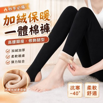 【SparK】一體棉褲女外穿秋冬打底褲高腰瘦腿加絨加厚東北厚保暖褲透膚絲襪 超自然 防勾絲襪 內搭保暖褲襪內搭褲 厚褲襪