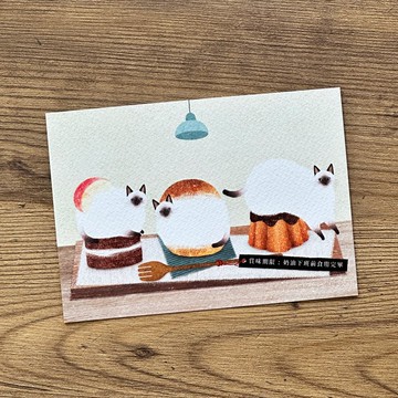 明信片【 暹羅貓パン屋-請在奶油下班前食用完畢】