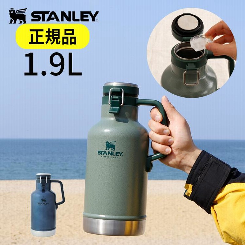 スタンレー 真空 水筒 1.9L おしゃれ 魔法瓶 約 2リットル