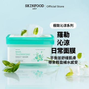 [SKINFOOD] 羅勒茶樹琥珀酸日常面膜 30枚入 / Basil Teatreecinic Daily Mask