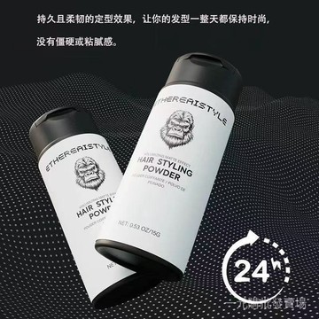 台灣現貨 頭髮蓬蓬粉 澎澎粉   去油幹髮粉 乾髮粉蓬蓬粉 頭髮造型 塑型粉 蓬鬆粉 蓬鬆定型造型粉 持久質感的定型粉
