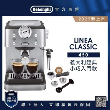 【DeLonghi 官方直營】EM450.M 啡行家 半自動義式咖啡機