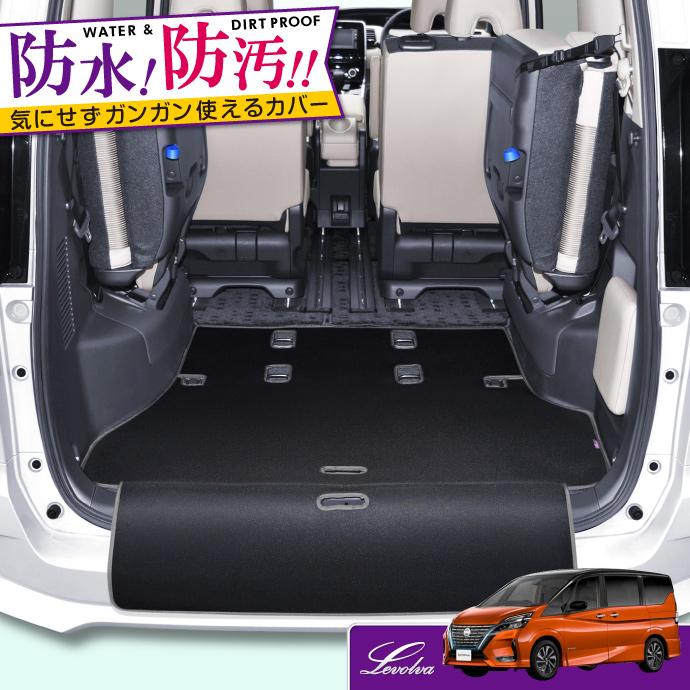 セレナ C27系 専用 ラゲッジルームカバー｜日産 SERENA e-POWER カーゴマット トランクマット フロアマット アクセサリー  パーツ｜Levolva ラゲッジマット LINEショッピング