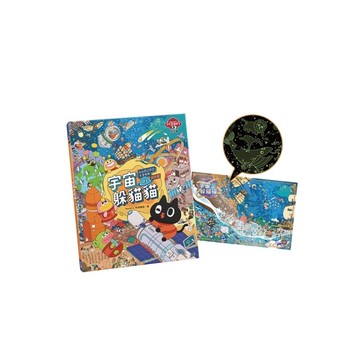 KURORO太空學校找找書(01)宇宙躲貓貓【首刷限量附贈精美「夜光找找大海報」