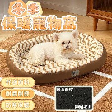 新款狗窩 冬季保暖寵物窩 加厚狗狗墊子 棉花絨貓窩 隔潮 睡墊 防滑 貓床 狗床 跑道窩 四季通用 加厚貓窩 加絨寵物窩