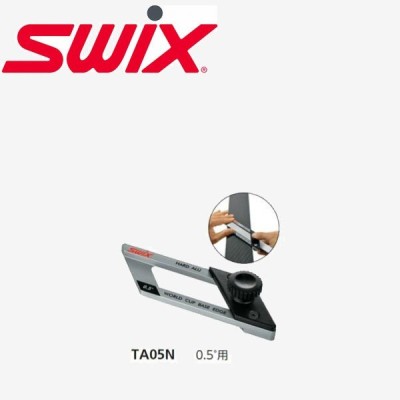 SWIX スウィックス スキーチューンナップ用品 ベースエッジ