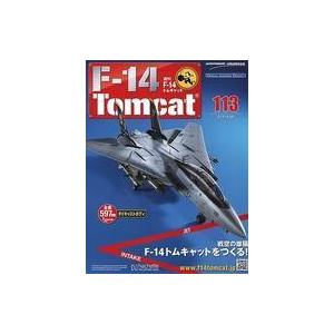 中古ホビー雑誌 付録付)週刊F-14トムキャット 113