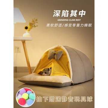 貓窩冬季保暖加厚幼貓睡覺帳篷狗窩封閉式貓房子四季通用寵物用品