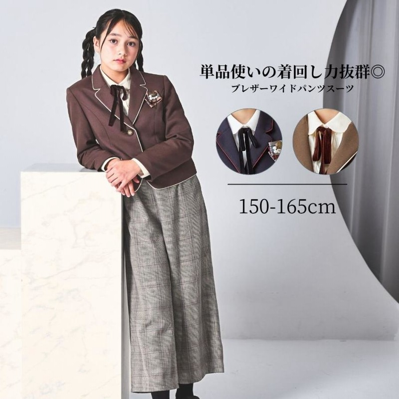 ELLE EN EOIR 卒業式、入学式ブレザーワイドパンツスーツ 160