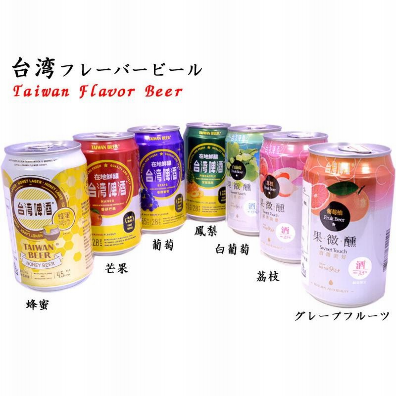 台湾葡萄ビール（発泡酒） 3度 1缶 | LINEブランドカタログ