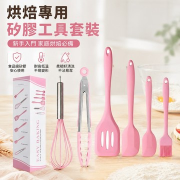 高品質 烘焙專用 家庭烘焙烘焙工具套裝 新手入門家用做器具硅膠烘培打蛋器刮刀油刷子 矽膠 矽膠刮刀 烘焙用具