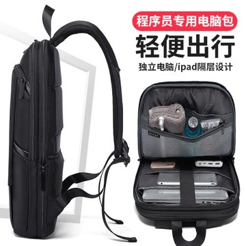 超薄雙肩包男商務休閑背包15.6寸電腦包程序員時尚簡約輕便攜書包