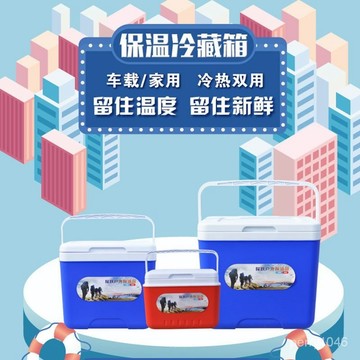 🔥特殺優品🔥🌟可開發票🌟保溫箱冷藏箱傢用車載戶外冰箱外賣便攜保冷保鮮食品商用擺攤冰桶 5KV6