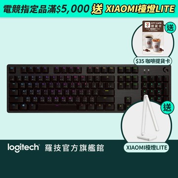 Logitech G 羅技 G512 CARBON RGB 機械遊戲鍵盤