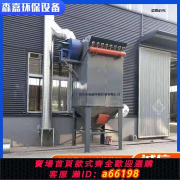 【台灣公司 可開發票】布袋除塵器 脈沖除塵器大吸力工業倉頂木工吸灰焊接除塵環保設備