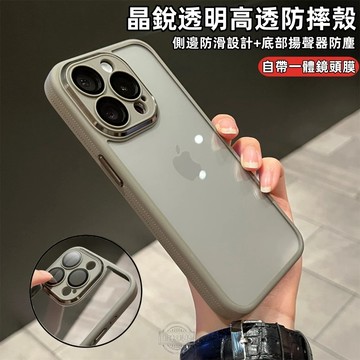 晶銳 防側滑 高透不發黃 防摔殼 手機殼 適用於 蘋果 iPhone 17 16 15 14 pro max 保護殼
