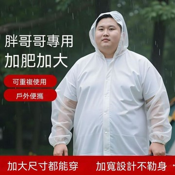 防水防風✨暴雨級雨衣 一件式 機車專用 斗篷連身雨衣 秒穿 風衣式 胖子雨衣男生女生加肥加大長款戶外便攜式加厚徒步漂流防
