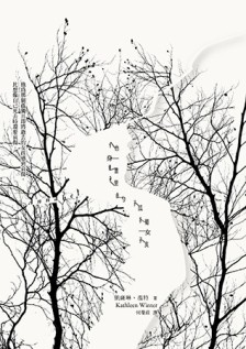 他身體裡的孤獨女孩[二手書_普通]